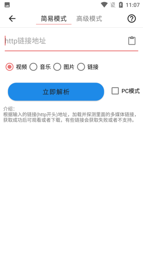 一媒体手机版