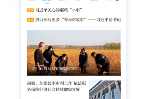 天平阳光app