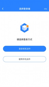 云柜快递员app