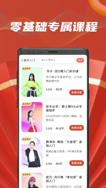 糖豆app