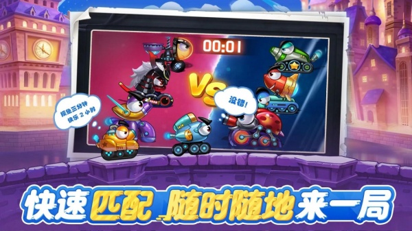 坦克大决战华为版