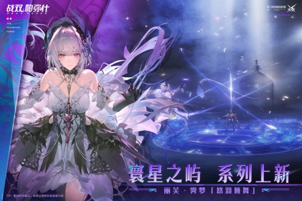 战双帕弥什应用宝版