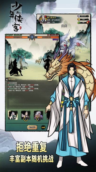 少年侠客小米版