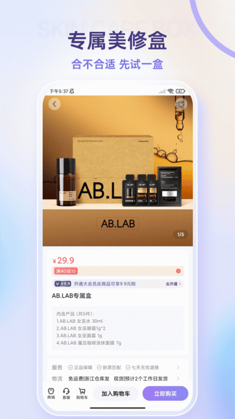 美丽修行app