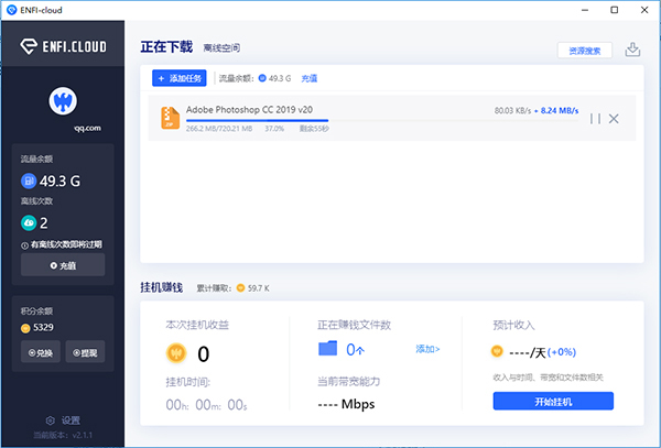 ENFI下载器