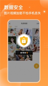 坚果隐藏相册app
