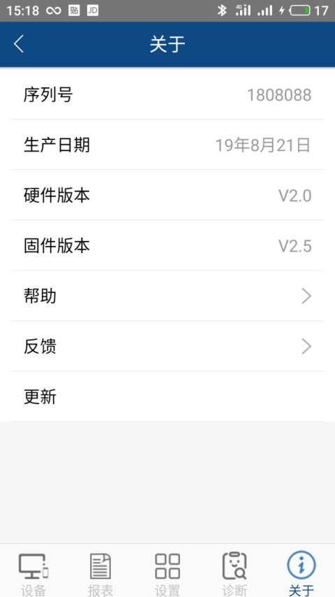 科迈捷流量计软件
