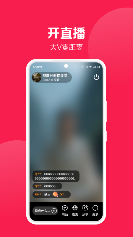健康长老最新版
