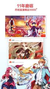 触动漫画历史版