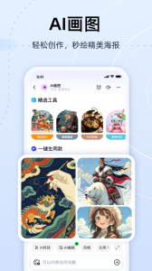 智谱清言app