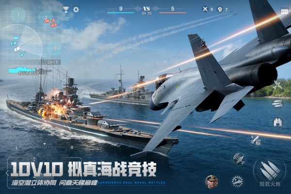 巅峰战舰果盘版