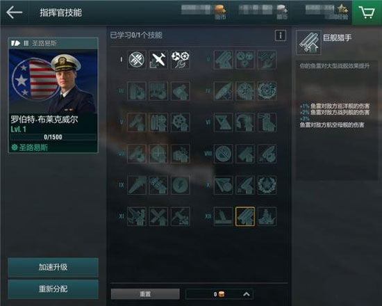 战舰世界闪击战vivo版