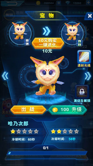 酷跑奥特曼2老版