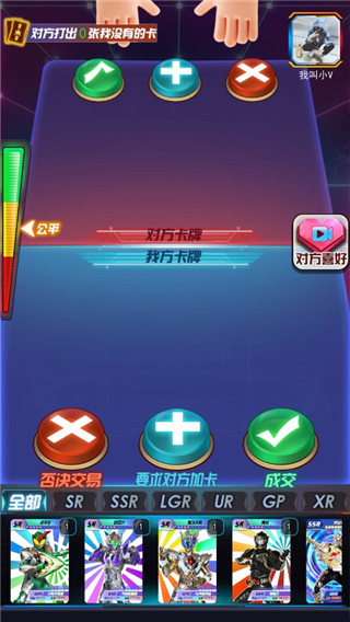 换走你的ur卡官方版