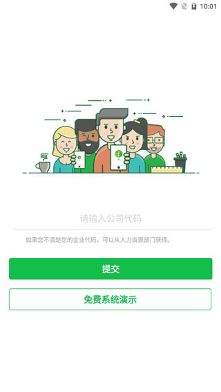 劳动力管理云app