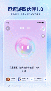 逗逗游戏伙伴app