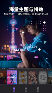 FILMIGO视频剪辑视频编辑工具