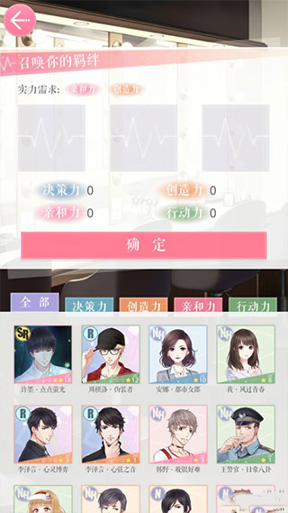 恋与制作人九游版