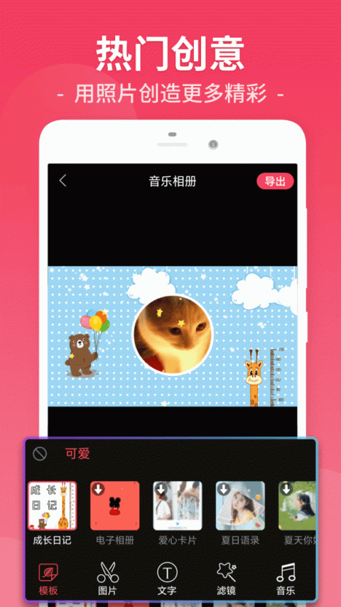 视频剪辑工厂客户端