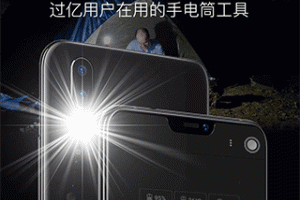 手电筒app
