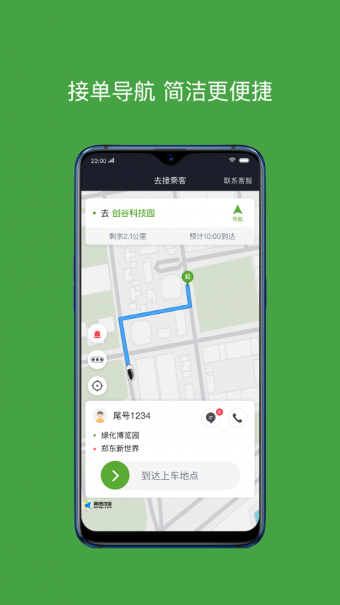 有象车主app最新版