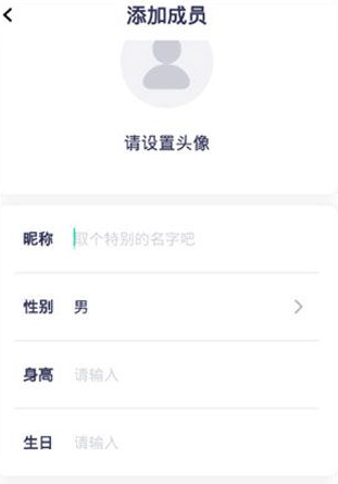 品麦云康体脂秤app
