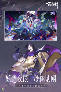 阴阳师百闻牌网易版