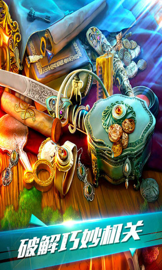 密室逃脱13秘密任务九游版