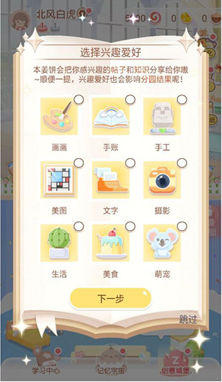姜饼同学app