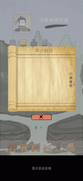 所谓侠客最新版