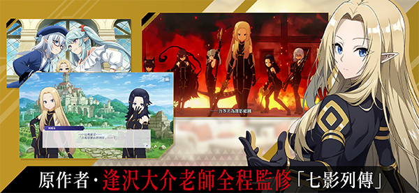 想要成为影之实力者官方版