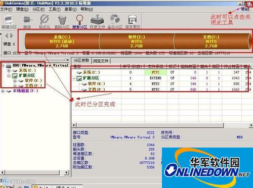 diskgenius中文免费版