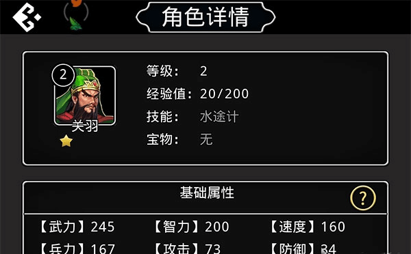 仙国志小米版