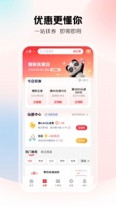 云闪付收银台app