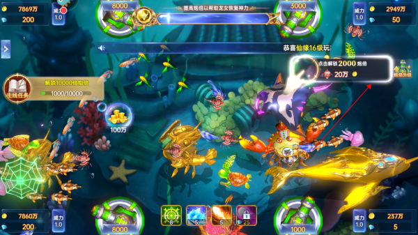 捕鱼新纪元百度版