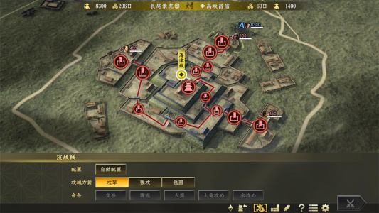 信长之野望：大志威力加强版