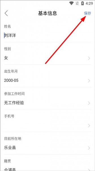 广西人才网app