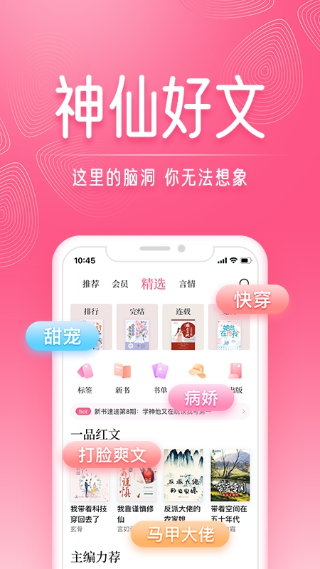 红袖读书无限红袖币版