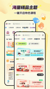 幼师贝壳app