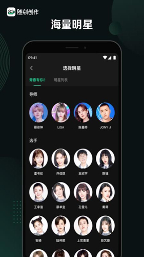 随刻创作app