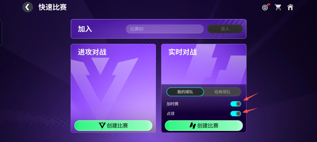 FC足球世界官方正版