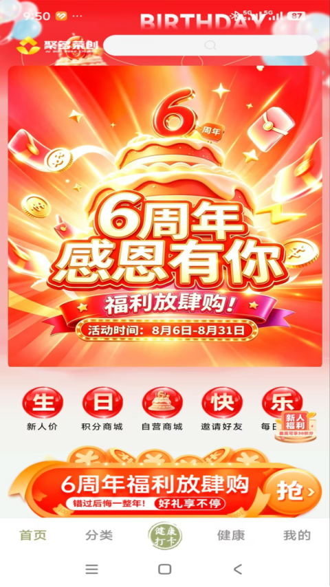 聚多荣创app