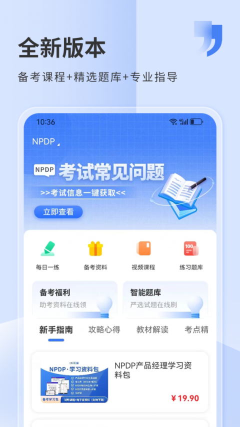 希赛网app