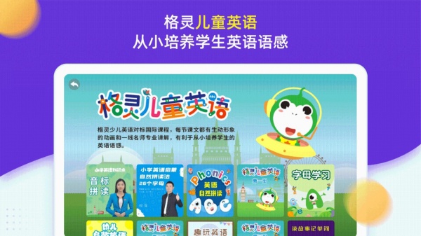 小学同步三年级app