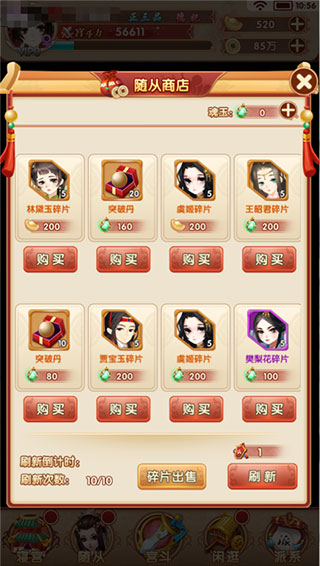 熹妃Q传九游版
