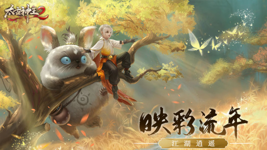 太古神王2九游版