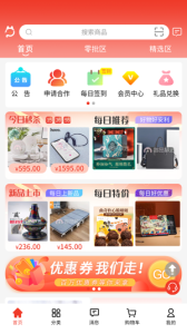 名品极选app