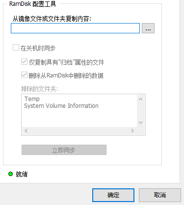 imdisk toolkit