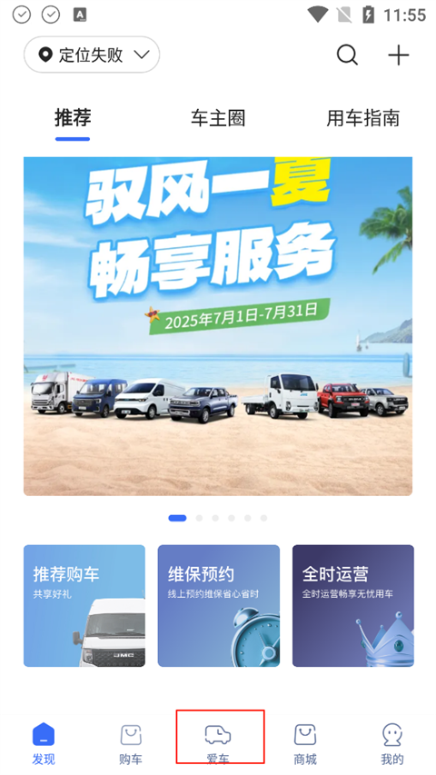 江铃智行最新版