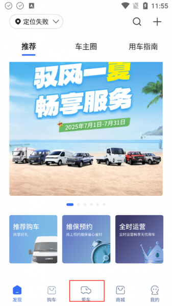 江铃智行最新版